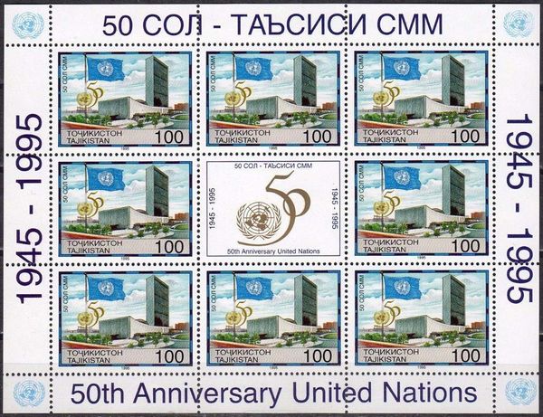Tajikistan 1996 United Nations 50th aniversary a1.jpg
