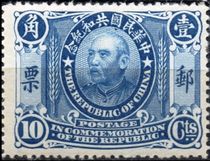 Chinese Republic 1912 Yuan Shih-kai 10c.jpg