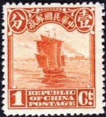 Chinese Republic 1923 Definitives 1c.jpg