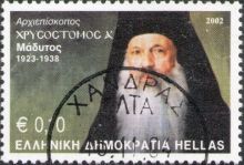 Greece 2002 Archbishops of Athens and Greece a.jpg