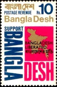 Bangladesh 1971 Independence Overprinted BANGLADESH LIBERATED 10Rs.jpg