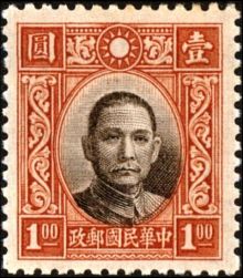 Chinese Republic 1939 Definitives - Dr. Sun Yat-sen 1$a.jpg