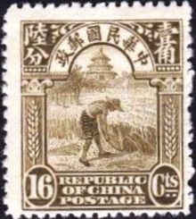 Chinese Republic 1923 Definitives 16c.jpg