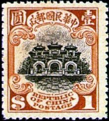 Chinese Republic 1914 Definitives 1$.jpg