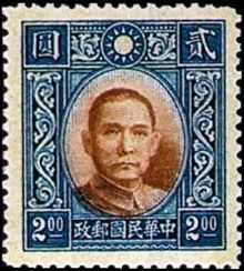 Chinese Republic 1940 Definitives - Dr. Sun Yat-sen 2$e.jpg