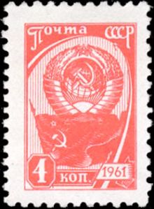USSR 1961 Definitives - Workers 4kA.jpg