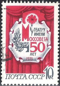 USSR 1973 Moscow Theatres, 50th Anniversary 10kB.jpg