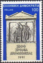 Greece 1991 2500th Anniversary of Democracy a.jpg