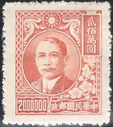 Chinese Republic 1946 - 1949 Definitives - Dr. Sun Yat-sen 2000000$c.jpg