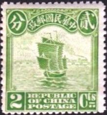 Chinese Republic 1913 Definitives 2ca.jpg