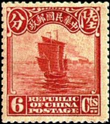 Chinese Republic 1923 Definitives 6c.jpg