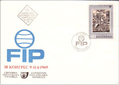 Bulgaria 1969 The 38th Congress of FIP FDC.jpg