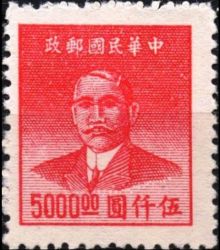 Chinese Republic 1949 Definitives - Dr. Sun Yat-sen 5000$g.jpg