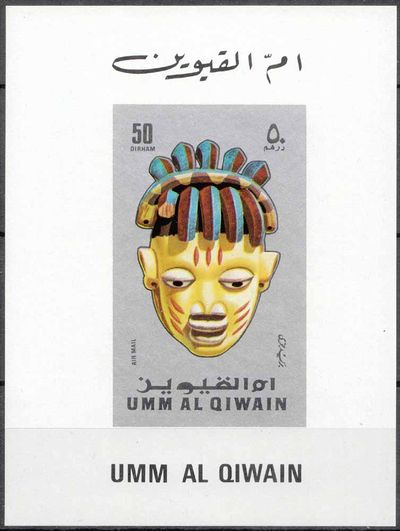 Umm al-Quwain 1972 Masks II f9.jpg