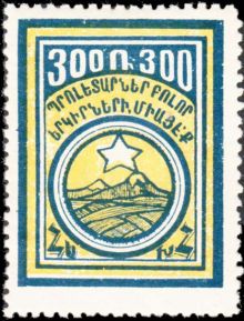Armenia 1922 Definitives - Pictorial Stamps 300.jpg