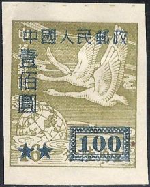 China (Peoples Republic) 1950 - 1951 Empire Postage Stamps Surcharged 100 on 16.jpg