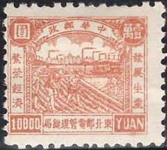North East China 1949 Industry and Agriculture 10000$.jpg