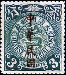 Chinese Republic 1912 Overprinted in Sung Characters 3cb.jpg