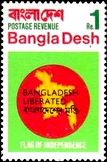 Bangladesh 1971 Independence Overprinted BANGLADESH LIBERATED 1Rs.jpg